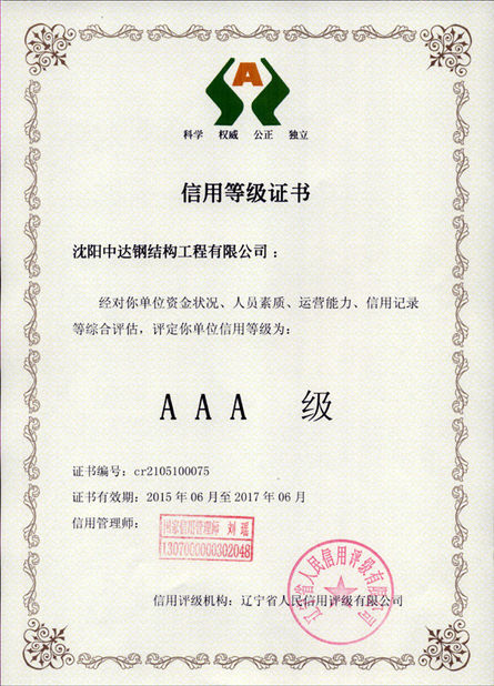 Chine Shenyang iBeehive Technology Co., LTD. certifications
